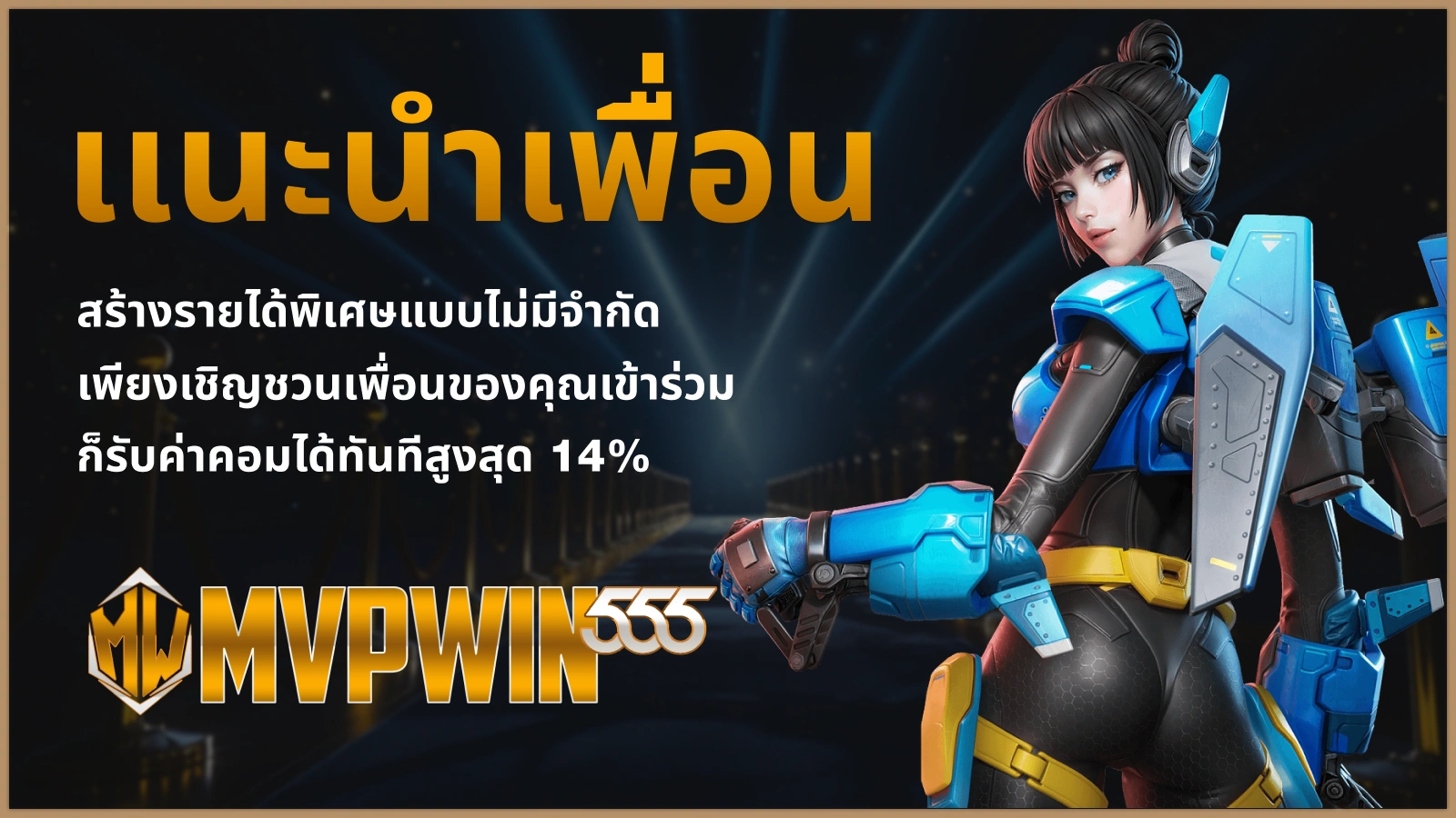 HUC99 โปรโมชันหลัก